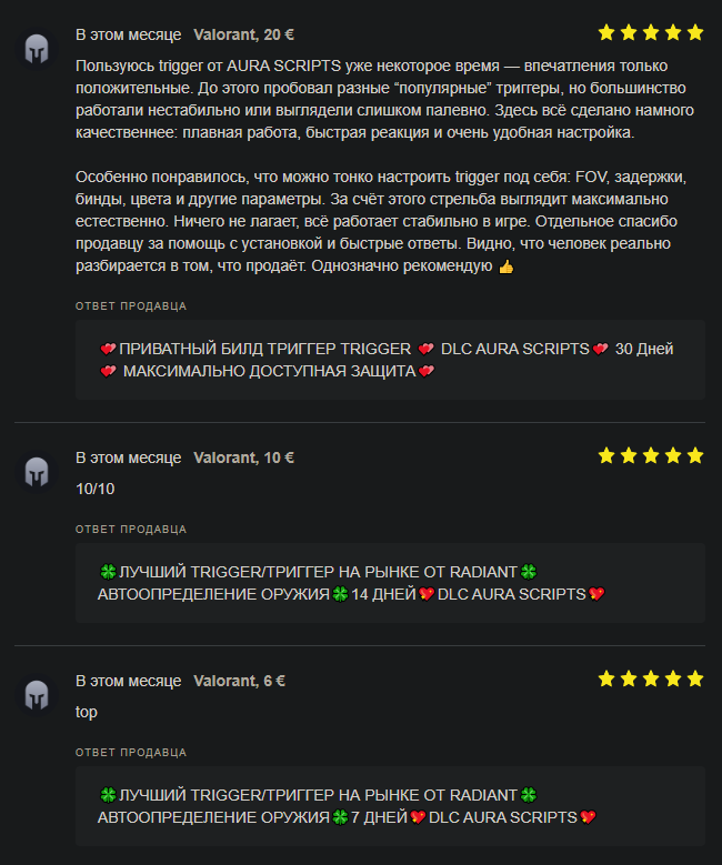 Отзывы покупателей на FunPay